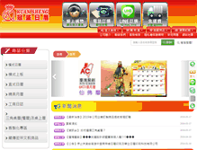 Tablet Screenshot of kus.com.tw